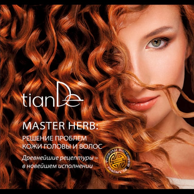 Брошюра "Master Herb: решение проблем кожи головы и волос"